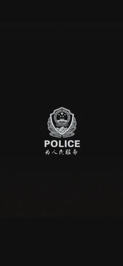 𝐒𝐡𝐚𝐫𝐞｜中国特警专属壁纸 - 图片 5