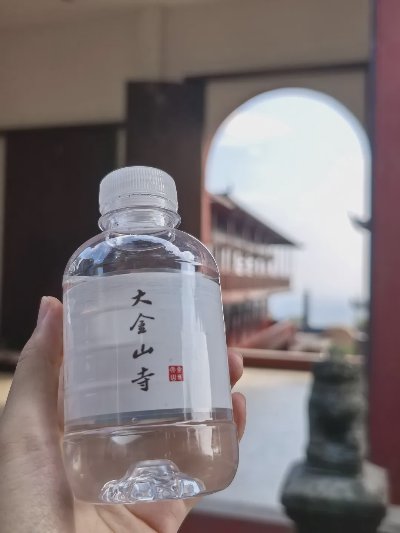 金山寺游记 - 图片 2