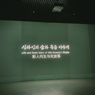 韩国｜初秋·半岛古迹散步 - 图片 3