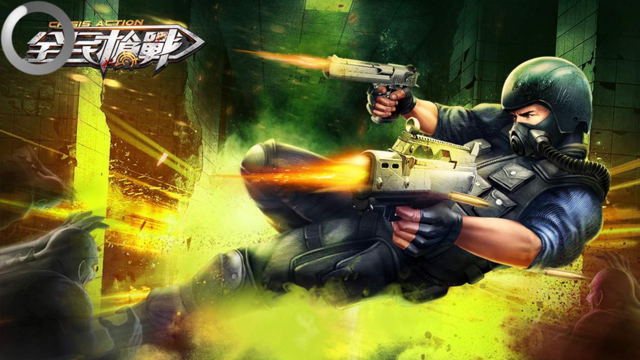全民枪战画面